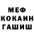 МЕТАДОН белоснежный Ilyas Zinatullin