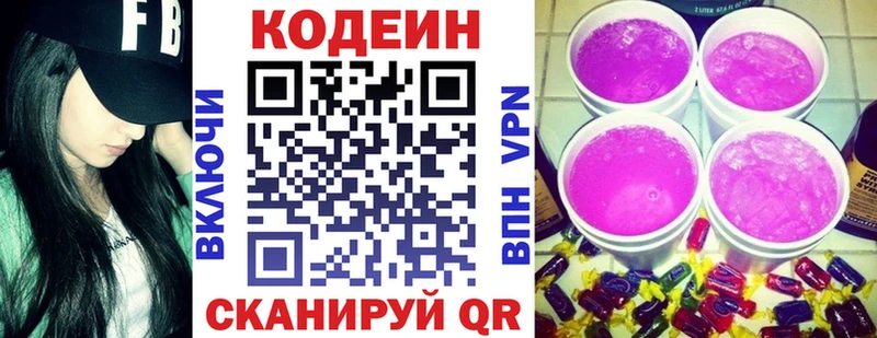Codein Purple Drank  Купить закладки  Сухой Лог 