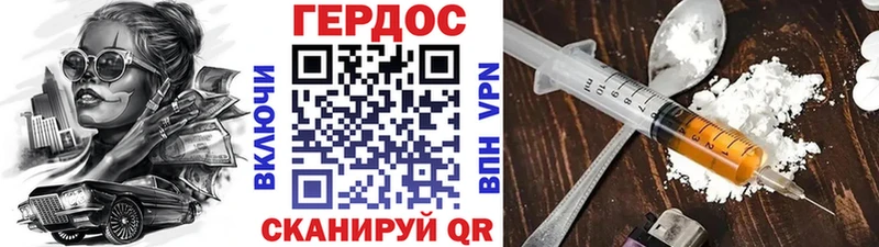 ГЕРОИН VHQ  Купить где  Сухой Лог 