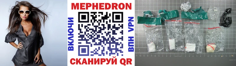 Купить  Сухой Лог  МЕФ мяу мяу 