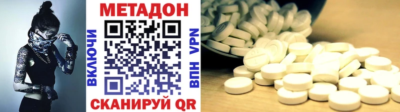 МЕТАДОН methadone  Купить закладки  Сухой Лог 