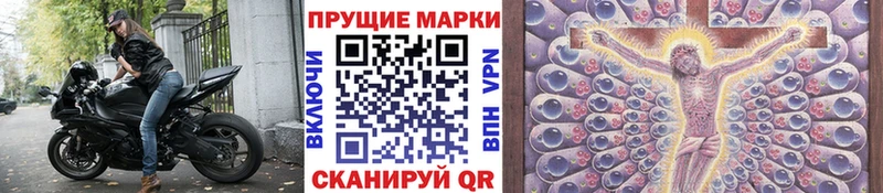 Марки NBOMe 1,8мг  Купить закладки  Сухой Лог 